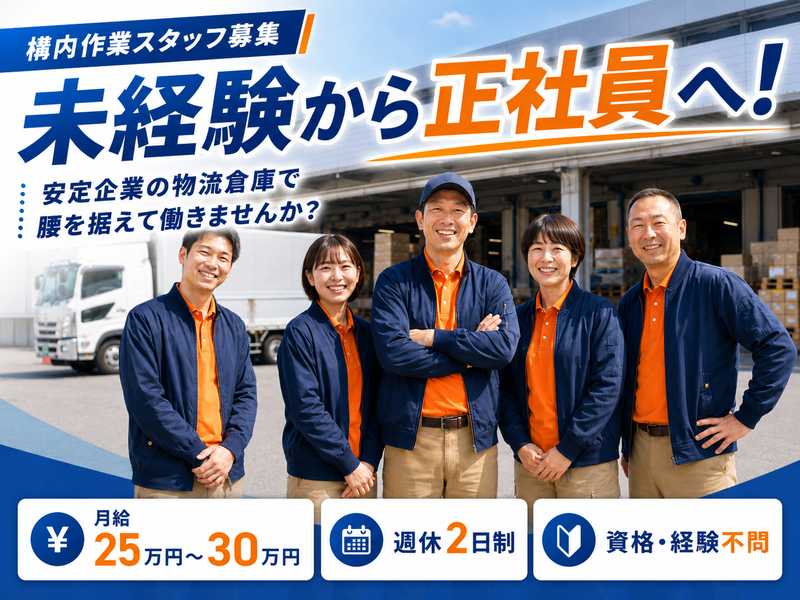 株式会社アクティーの求人・転職情報