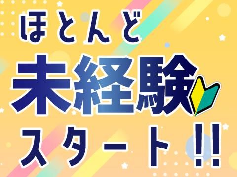 株式会社ホットスタッフ東広島の求人情報