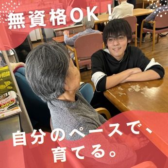 社会福祉法人江戸川豊生会の求人・転職情報