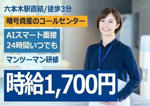 トランスコスモス株式会社のアルバイト・バイト求人情報