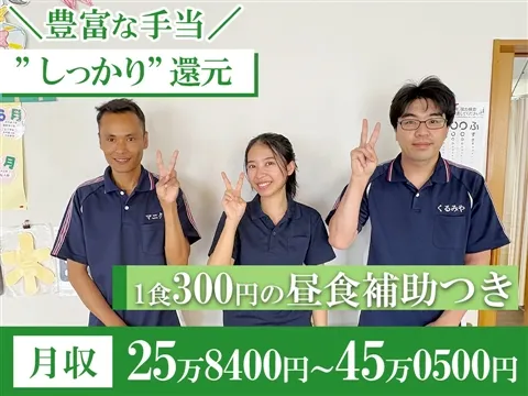 社会福祉法人祖父江愛照会の求人・転職情報