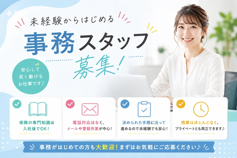株式会社アイカムの求人・転職情報
