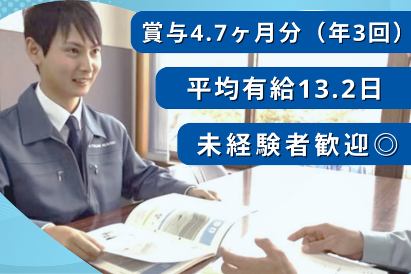 北川瀝青工業株式会社の求人・転職情報