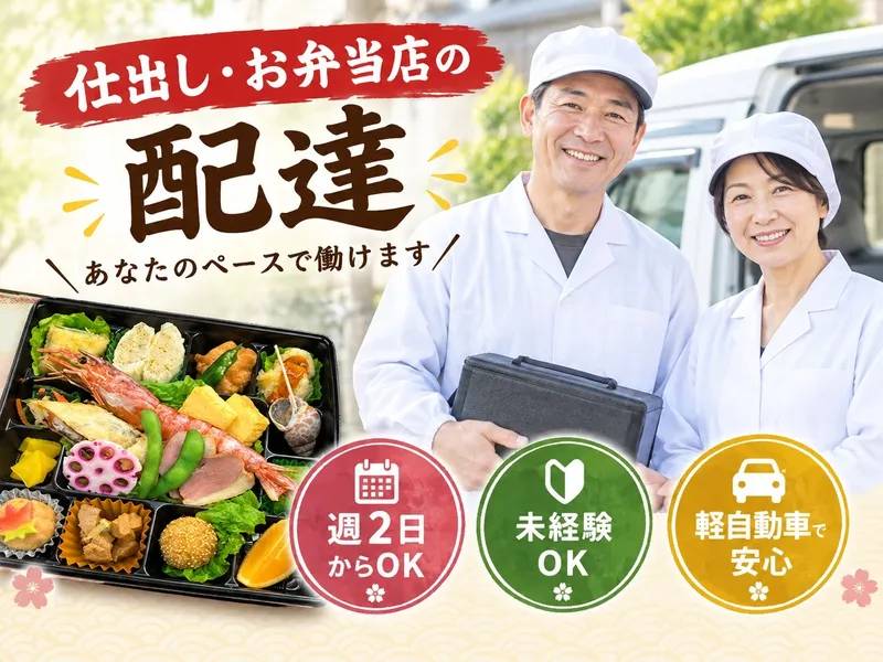 魚福本家株式会社のアルバイト・バイト求人情報