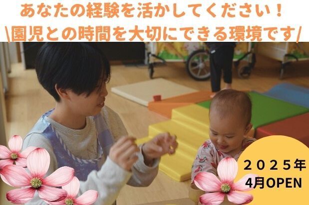 社会福祉法人真人舎-0007の求人・転職情報