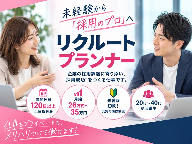 株式会社リレイティブの求人・転職情報