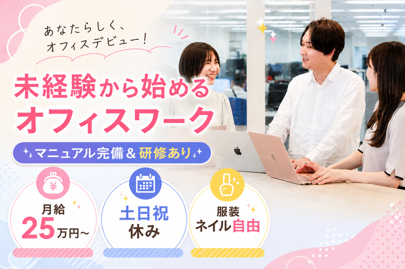 ＧＭＯデザインワン株式会社-0002の求人・転職情報