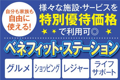 【トーコー北大阪支店】勤務先:大阪府高槻市緑町のアルバイト・バイト求人情報-02