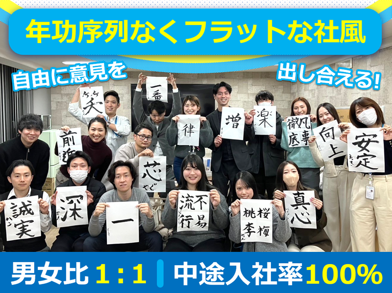 ウチシルベ株式会社　名古屋本部　一宮オフィスのアルバイト・バイト求人情報-02