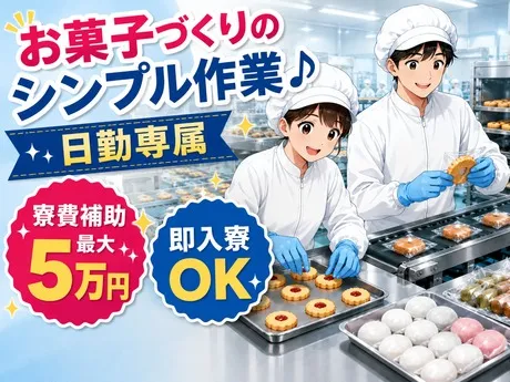 株式会社平山 山梨支店の求人・転職情報