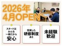 社会福祉法人紫水会の求人・転職情報