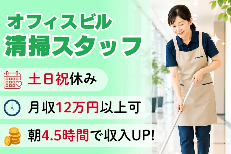 株式会社ルーデン・ビルマネジメントのアルバイト・バイト求人情報-17