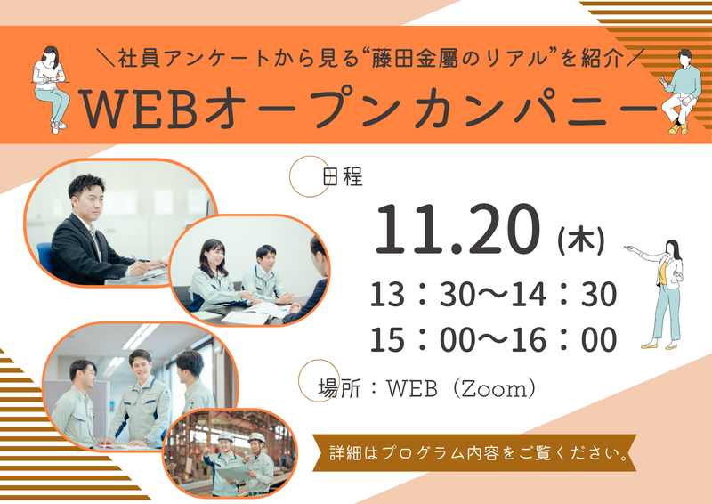 藤田金屬株式会社