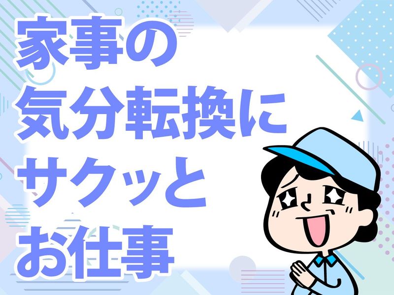 三木市の老人ホーム施設　ヒューネットサービス株式会社