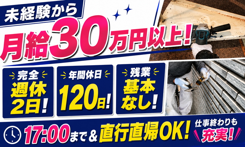 小林塗装店の求人・転職情報