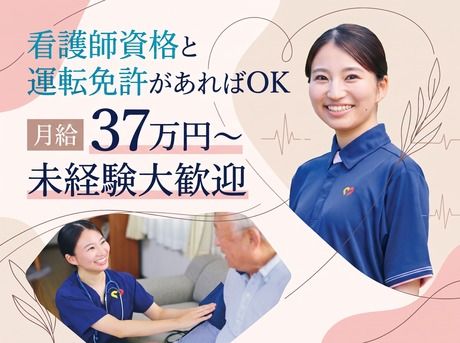 セントケア神奈川株式会社　セントケア上草柳　看護小規模のアルバイト・バイト求人情報-34