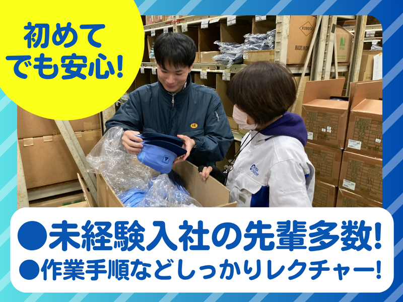 ホンダロジコム株式会社(請負先)の求人情報
