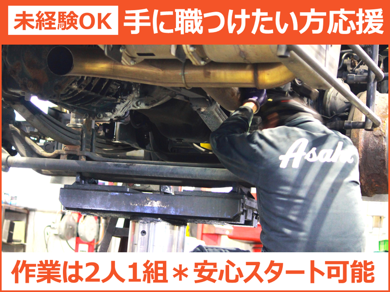 朝日物流株式会社の求人・転職情報
