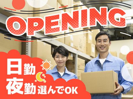 ヤマト・スタッフ・サプライ株式会社のアルバイト・バイト求人情報-26