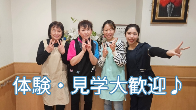 愛の郷有限会社　愛燦々なかむらのアルバイト・バイト求人情報-02
