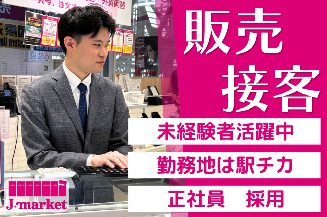 コスミック流通産業株式会社の求人・転職情報