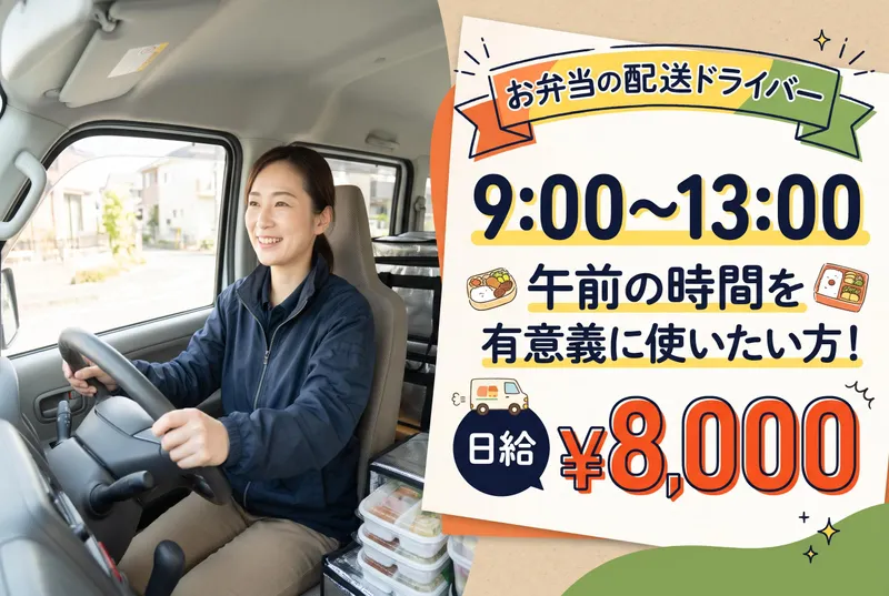 合同会社KITANOのアルバイト・バイト求人情報