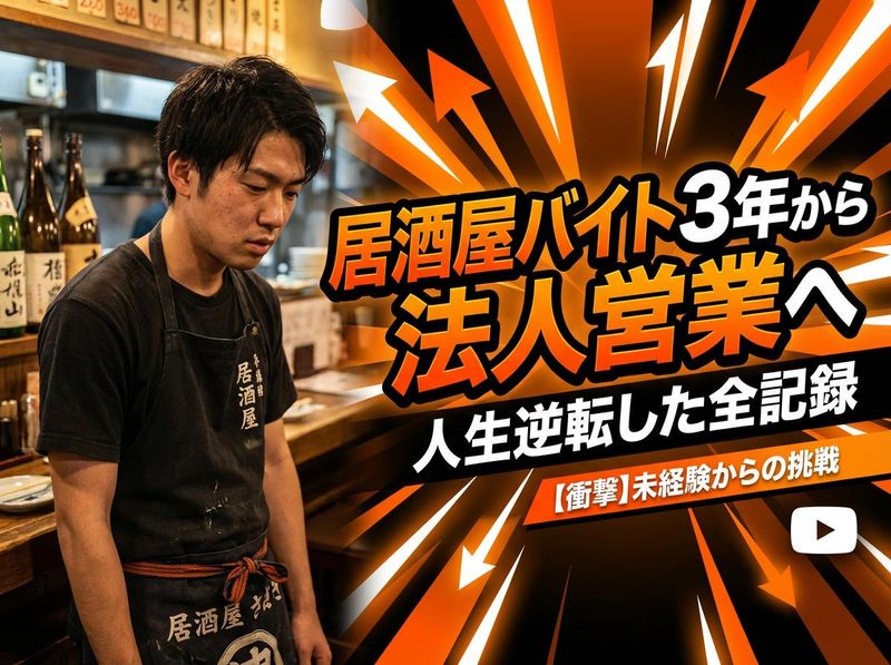東海技研株式会社の求人・転職情報