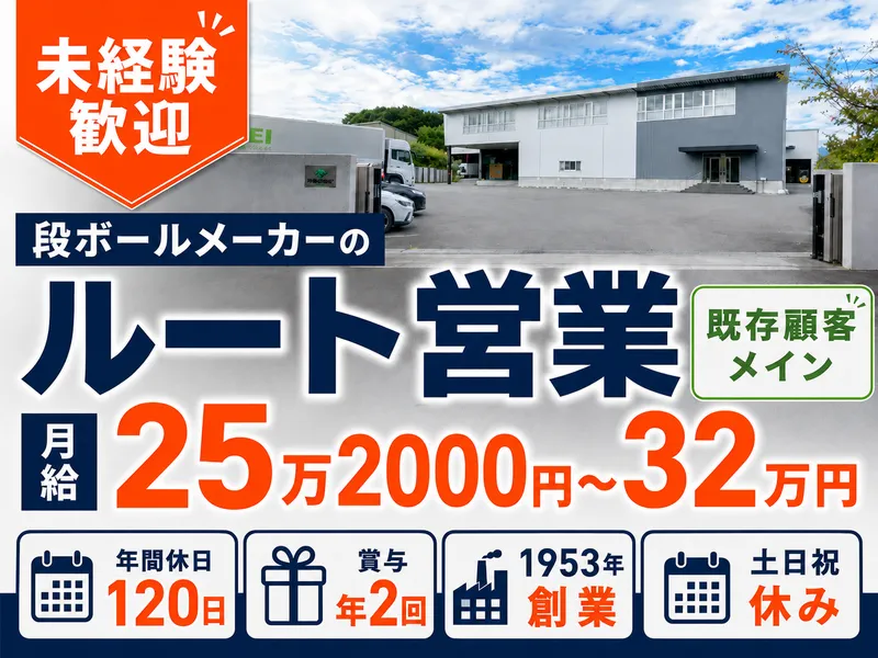 株式会社フジダン 小田原工場の求人・転職情報