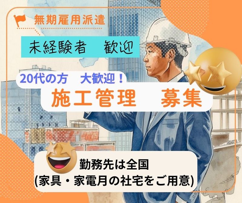 しごと計画学校の求人・転職情報