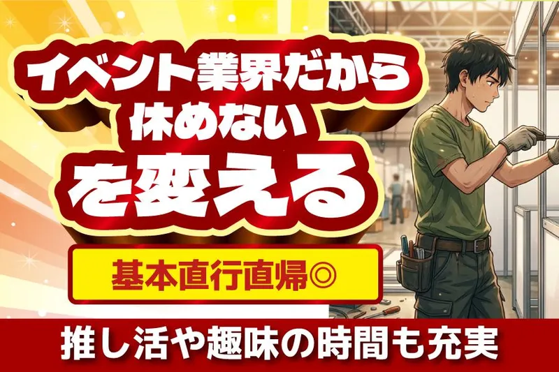 株式会社ダークホースの求人・転職情報