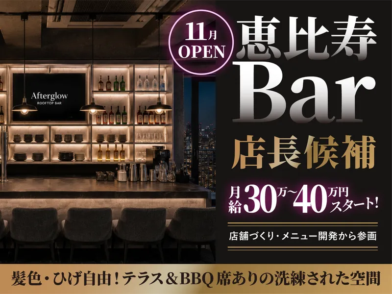 株式会社エンバー東京の求人・転職情報