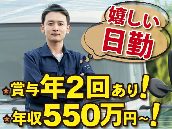炭平ロジスティクス株式会社の求人・転職情報