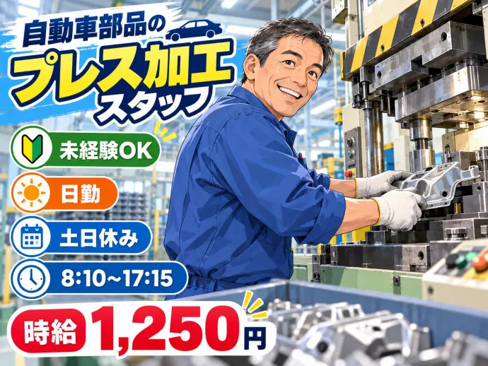 株式会社NCIのアルバイト・バイト求人情報