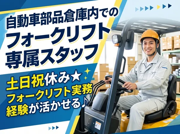 フジトランスコーポレーション株式会社の求人・転職情報