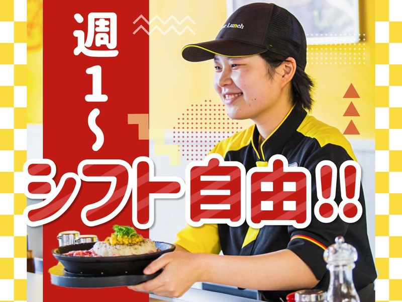 ペッパーランチ 両国店のアルバイト・バイト求人情報-14