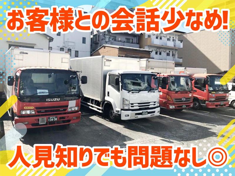 株式会社オーセンティックのアルバイト・バイト求人情報-02