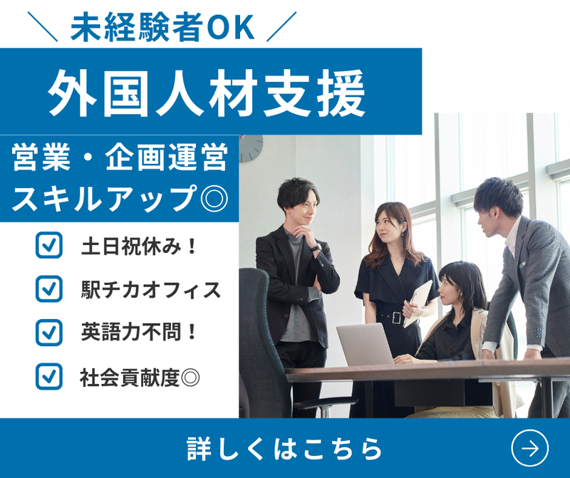 キャリアバンク株式会社の求人・転職情報