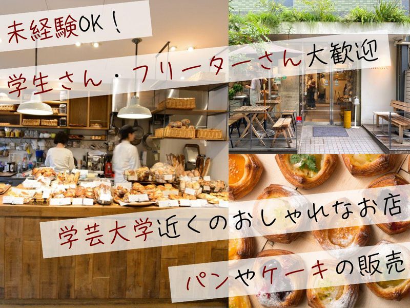 TRASPARENTE 学芸大学のアルバイト・バイト求人情報-03