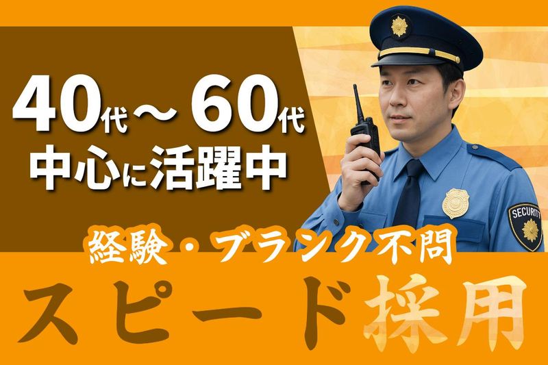 株式会社ユニテックスの求人・転職情報