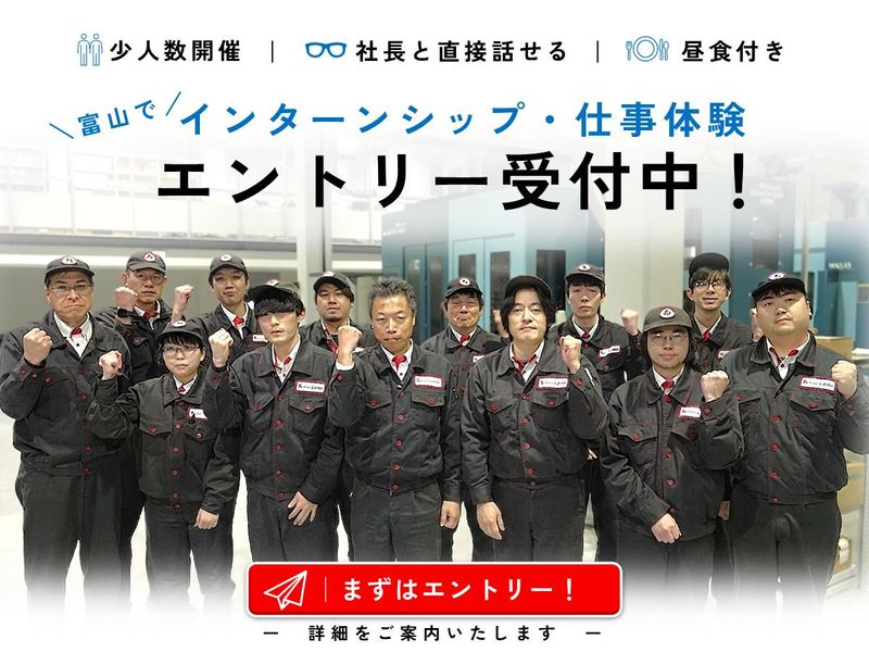 株式会社石金精機