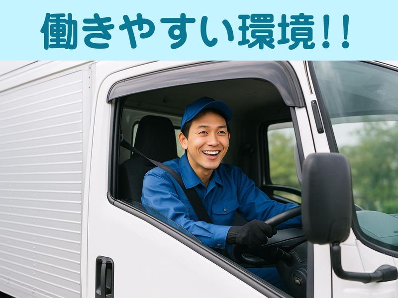 ウエストアクティブトランスポート株式会社の求人・転職情報