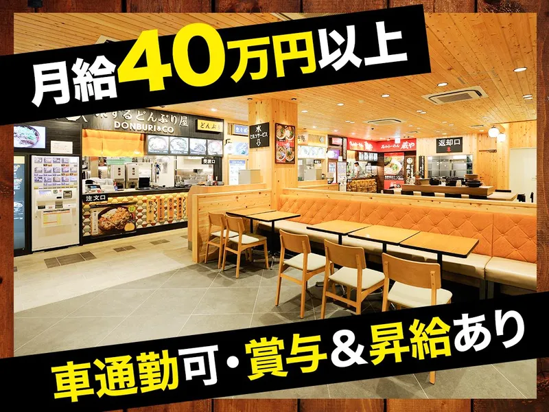 カフェ・カンパニー株式会社-0007の求人・転職情報