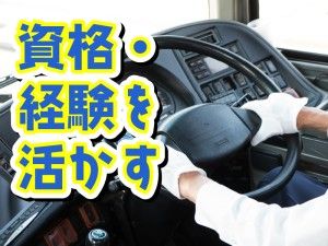 光徳運輸株式会社の求人・転職情報