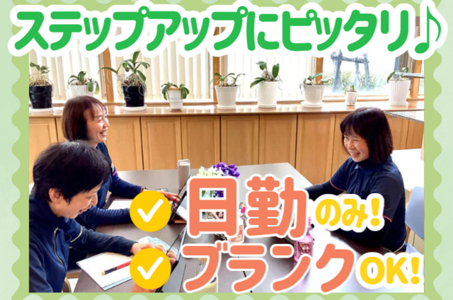 社会福祉法人高坂福祉会　訪問介護高坂苑の求人・転職情報