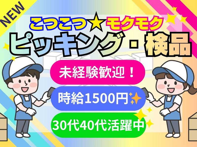 パーソルフィールドスタッフ株式会社　西日本コーディネートセンター(C)/BR25-0948522