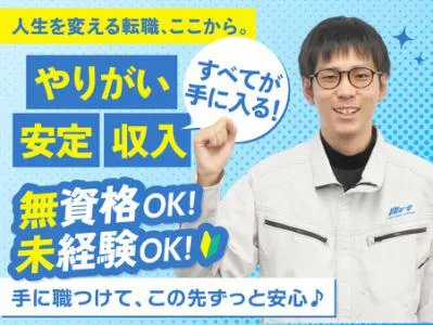 株式会社アートコーポレーションの求人・転職情報