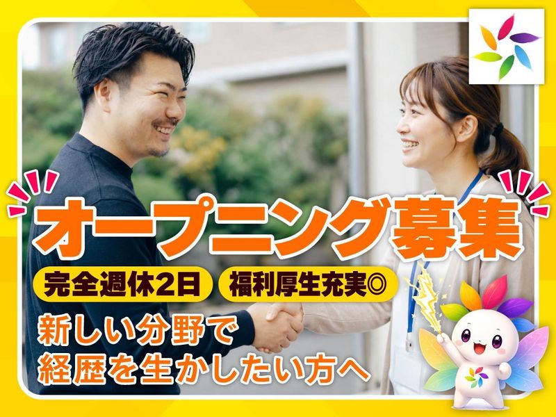 株式会社ワンダーライトの求人・転職情報