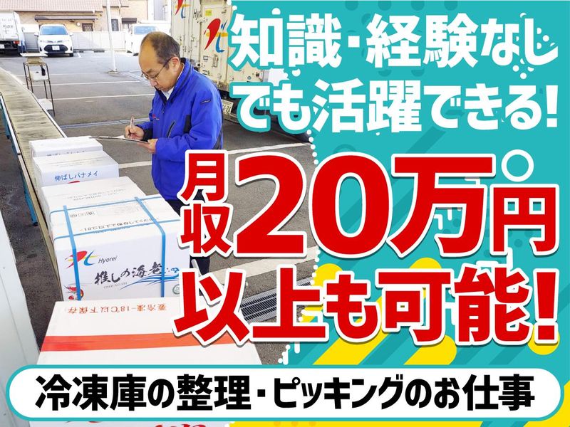 日本産業株式会社　仙台支店