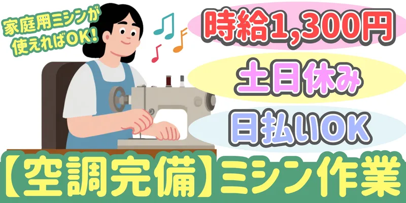 シンリツAGS株式会社 群馬営業所のアルバイト・バイト求人情報