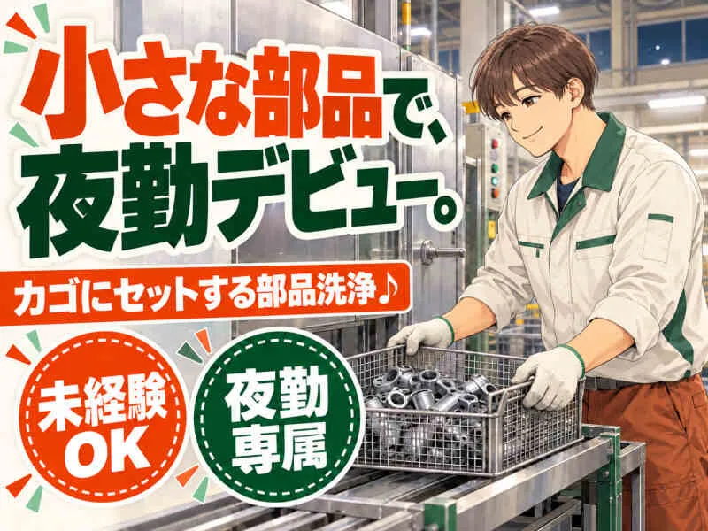 ジョブシティのアルバイト・バイト求人情報